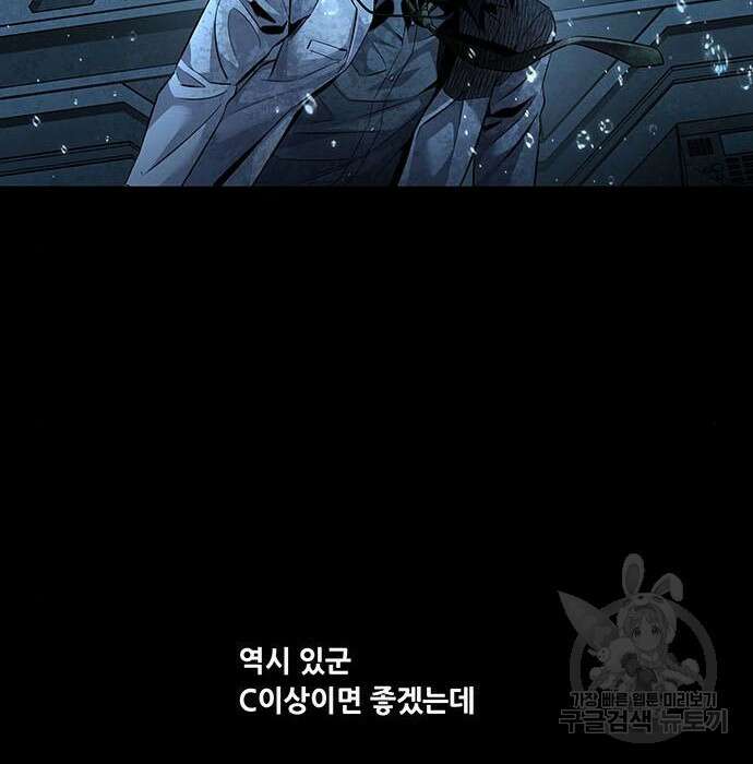 데드퀸 134화 2