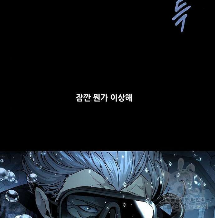 데드퀸 134화 8