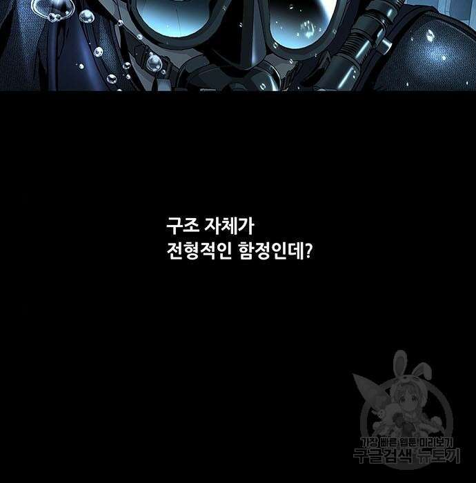 데드퀸 134화 9
