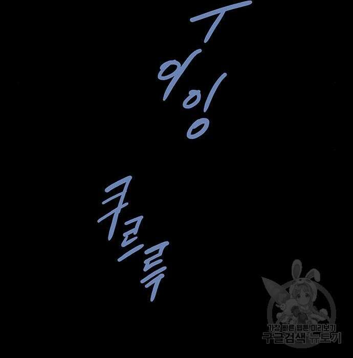 데드퀸 134화 11