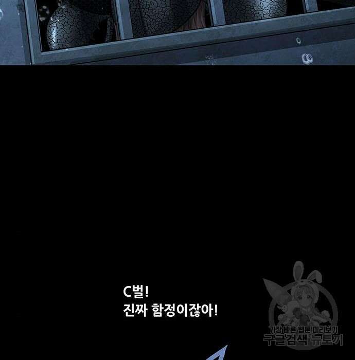 데드퀸 134화 15