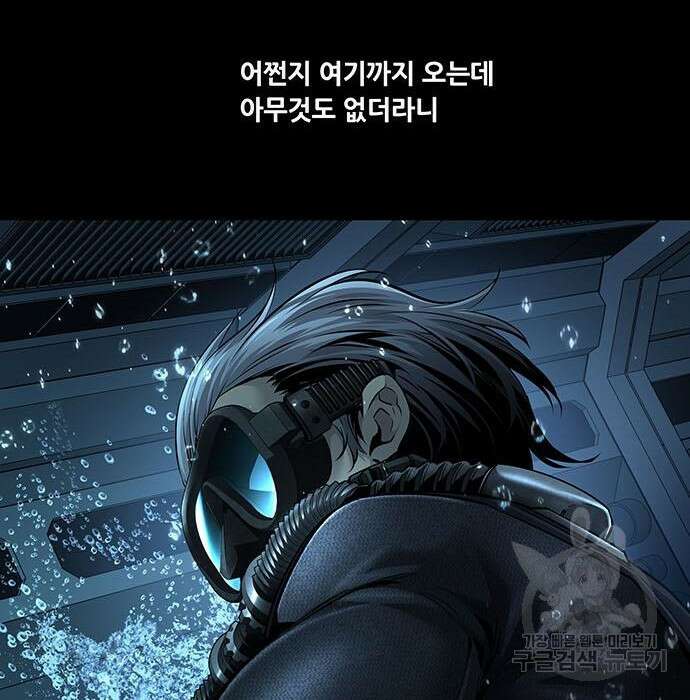 데드퀸 134화 26