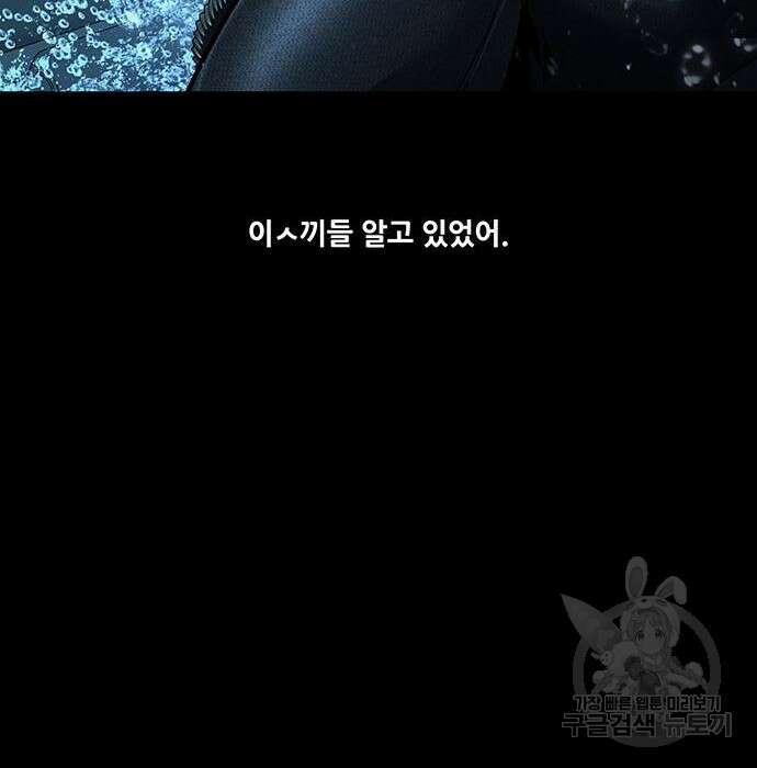 데드퀸 134화 27