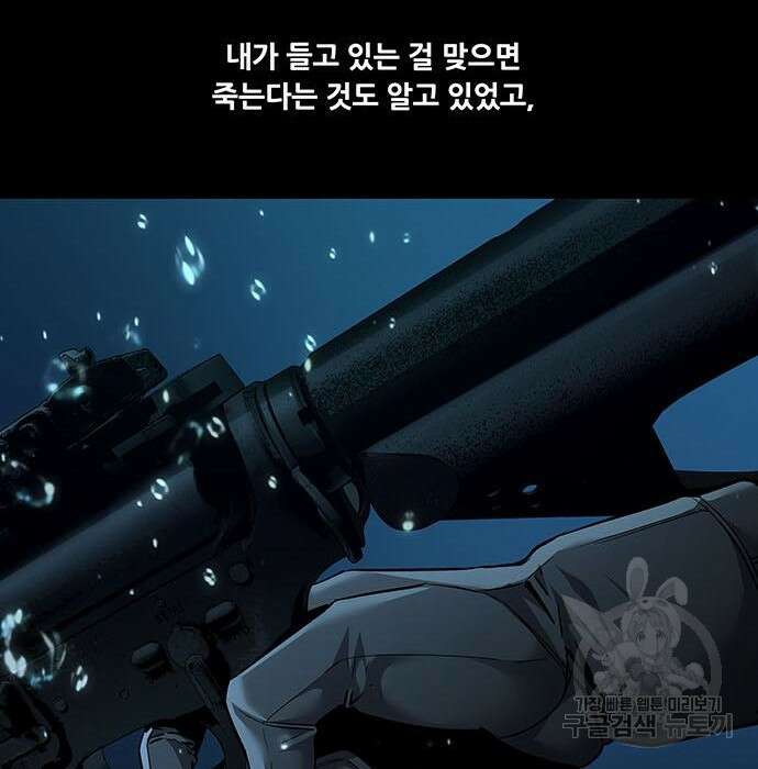 데드퀸 134화 28