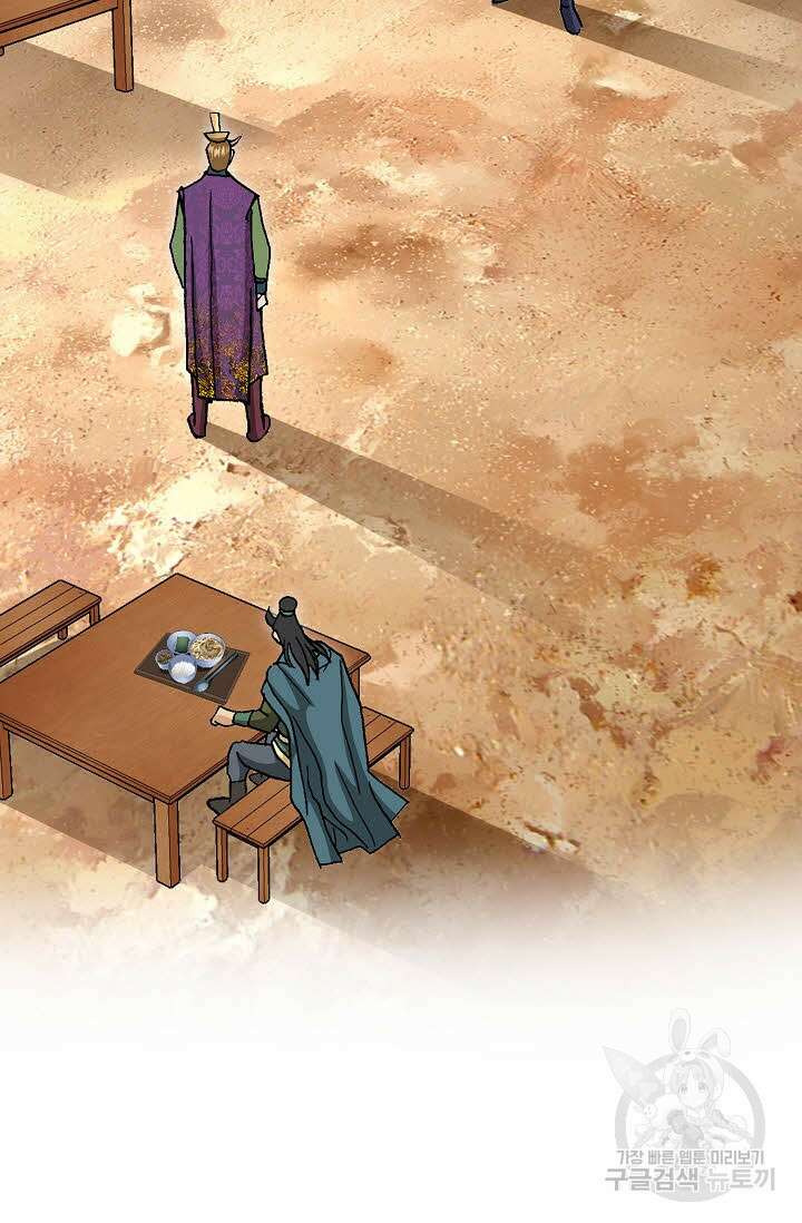 태극무존 143화 4