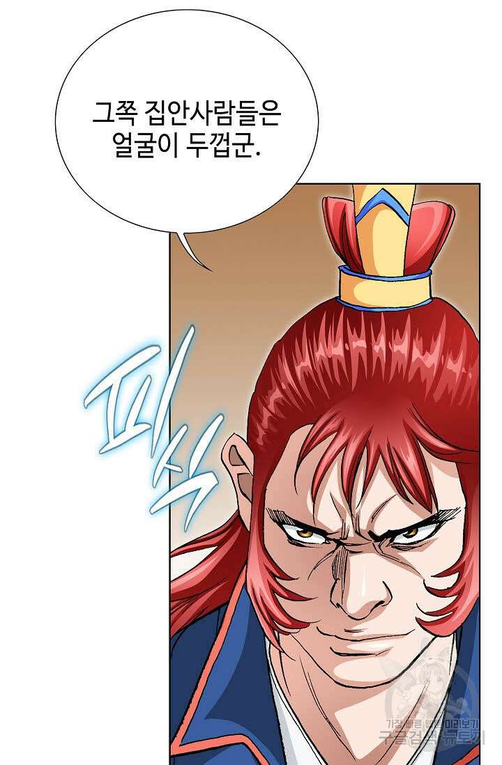 태극무존 143화 5