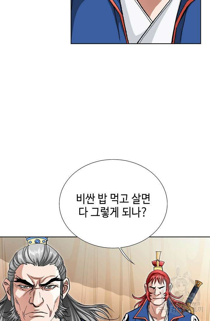 태극무존 143화 6