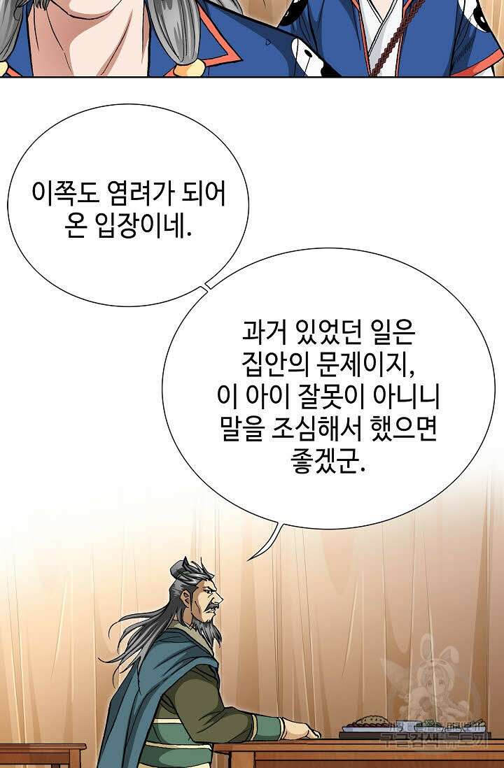 태극무존 143화 7