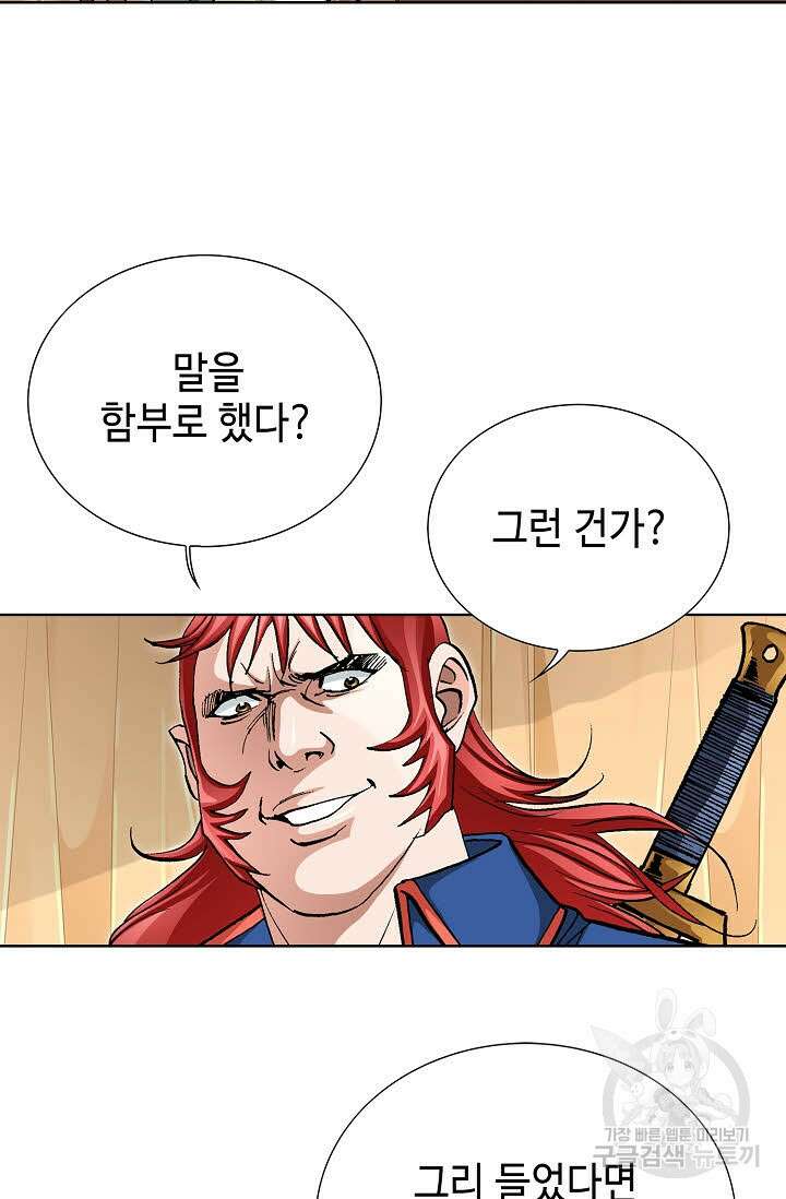 태극무존 143화 8