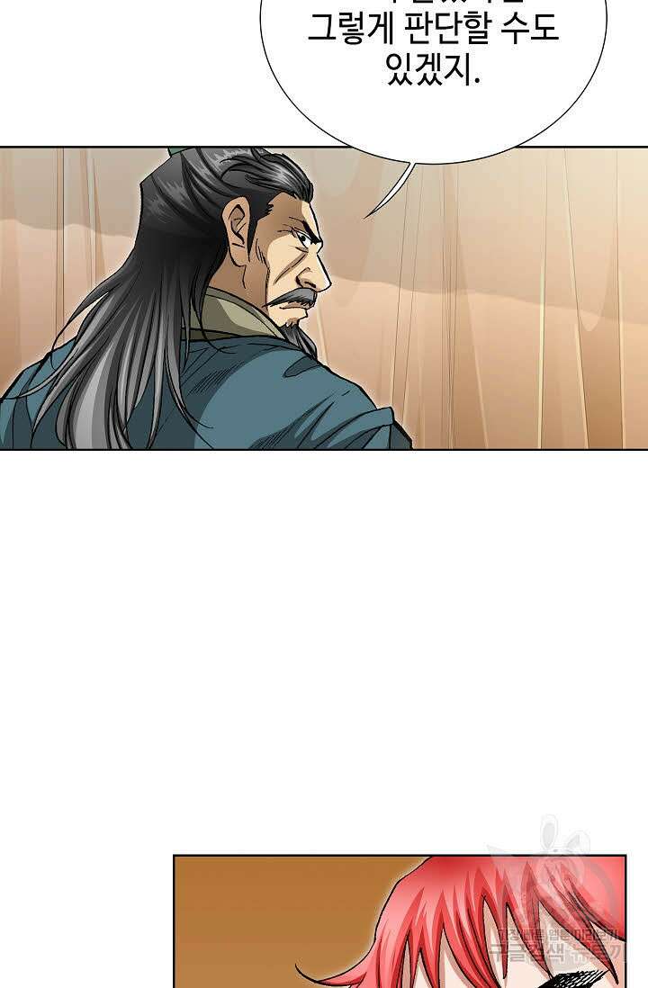 태극무존 143화 9