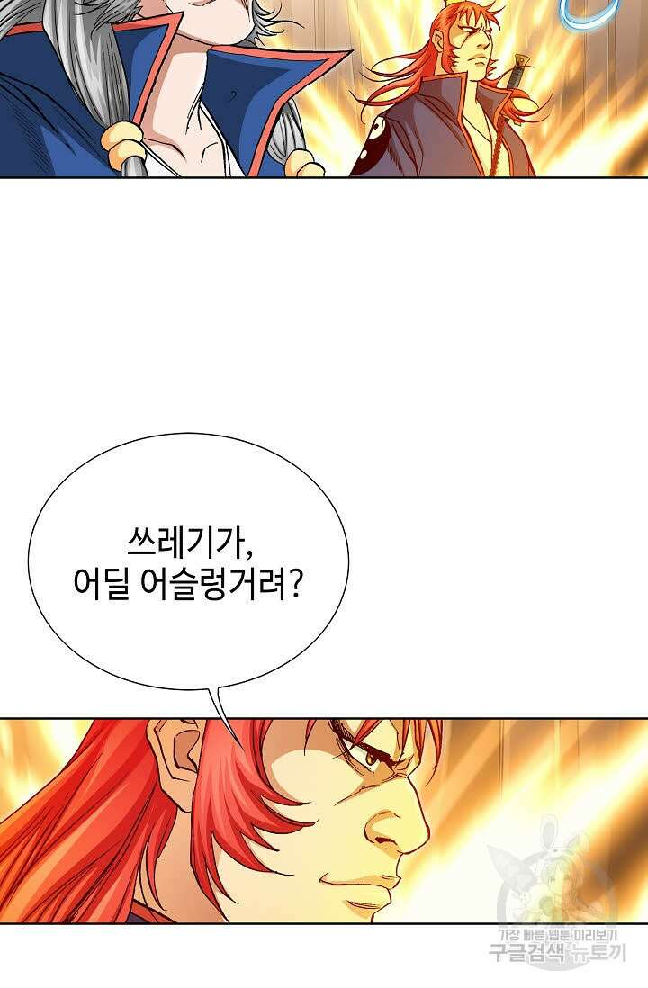 태극무존 143화 13