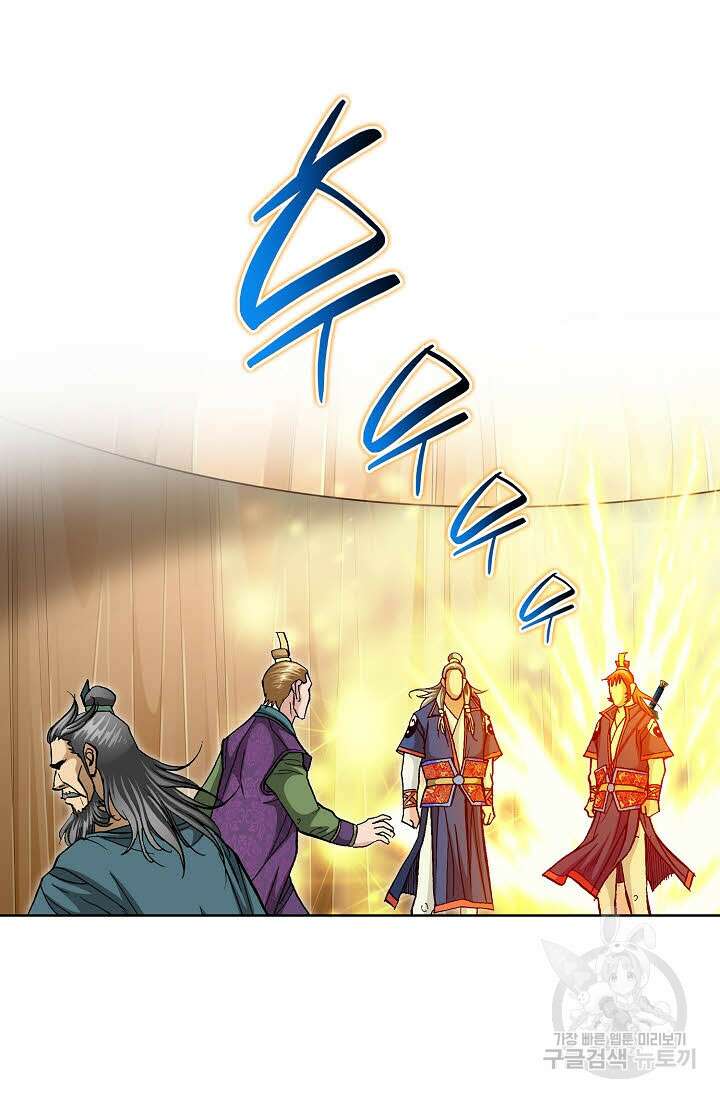 태극무존 143화 14