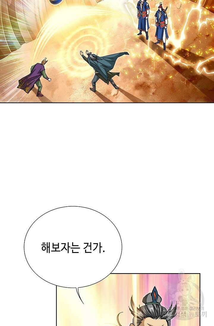 태극무존 143화 19