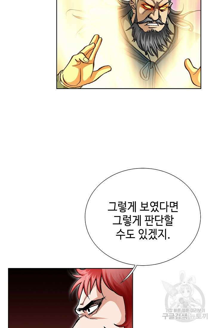 태극무존 143화 20