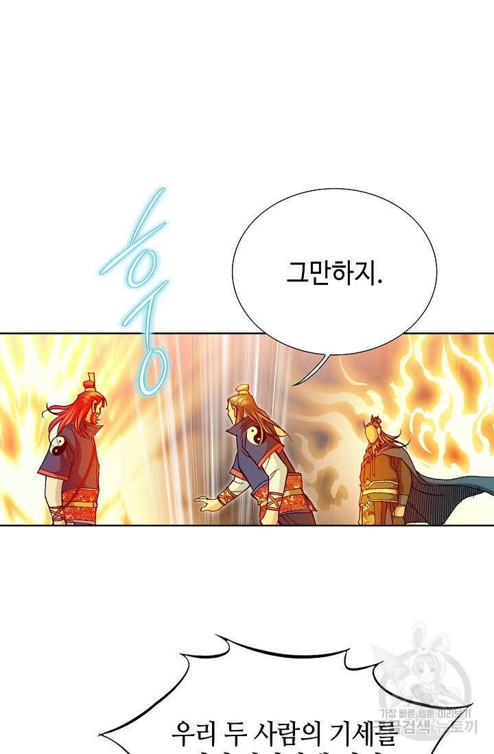 태극무존 143화 24