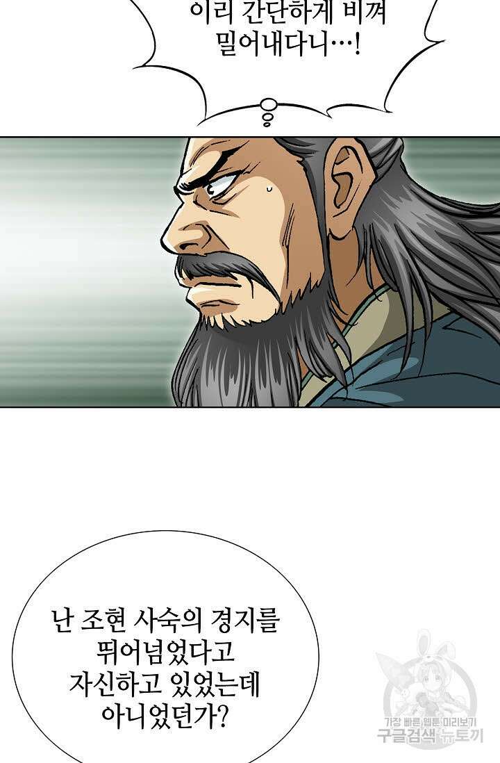 태극무존 143화 25