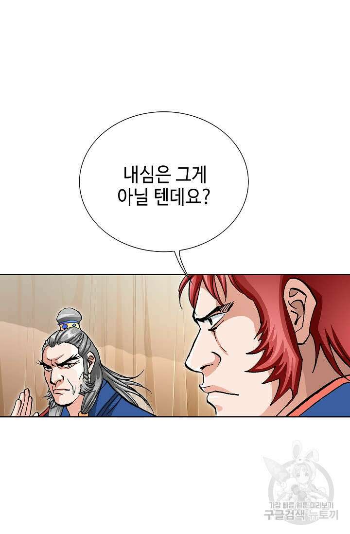 태극무존 143화 27