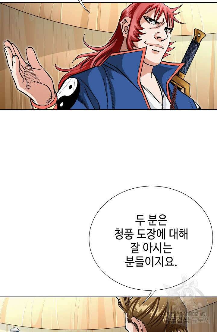 태극무존 143화 29