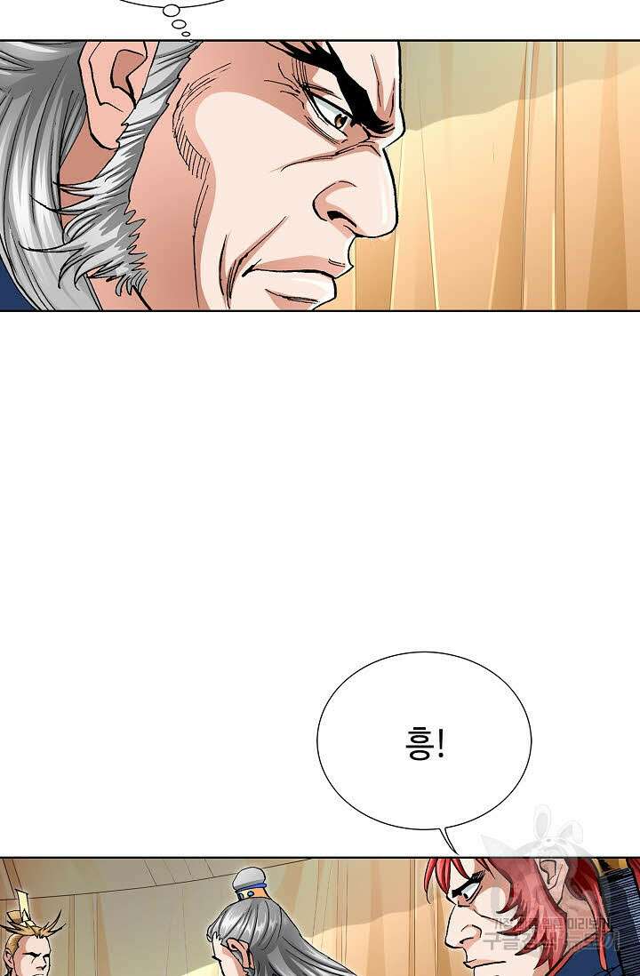 태극무존 143화 34