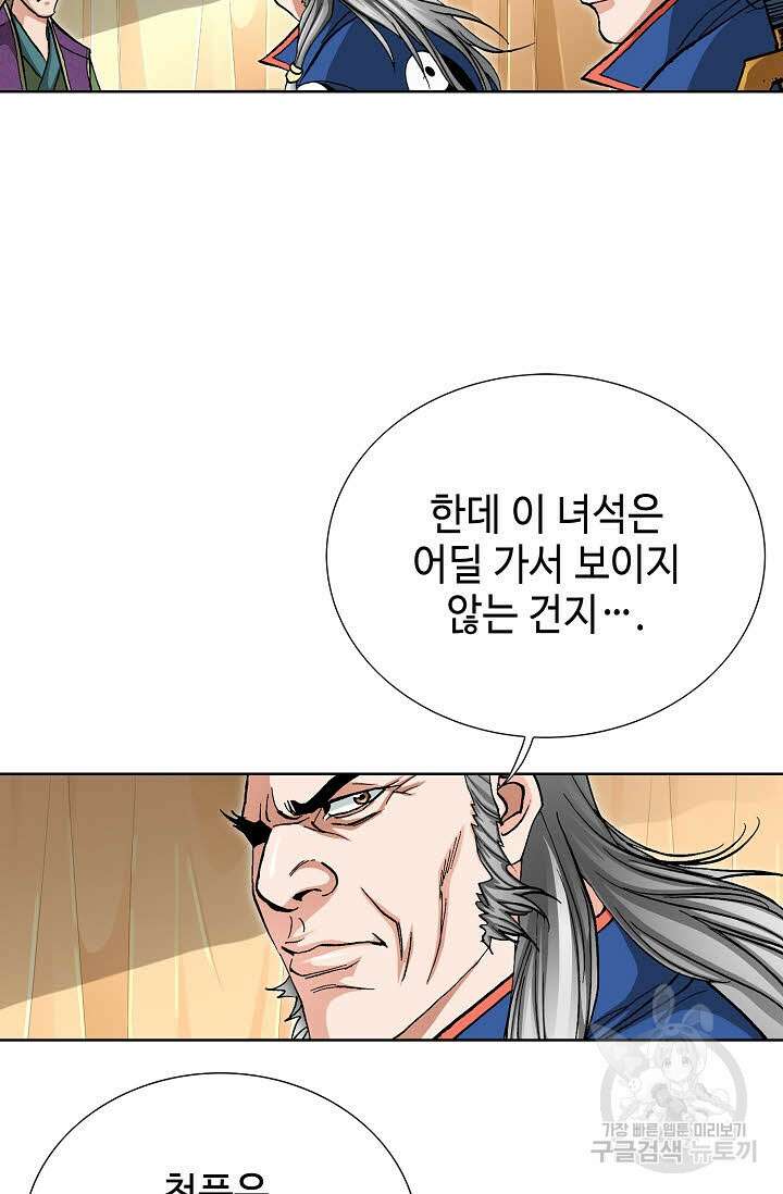 태극무존 143화 35