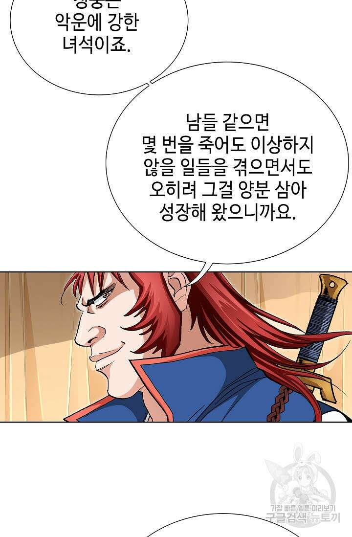 태극무존 143화 36