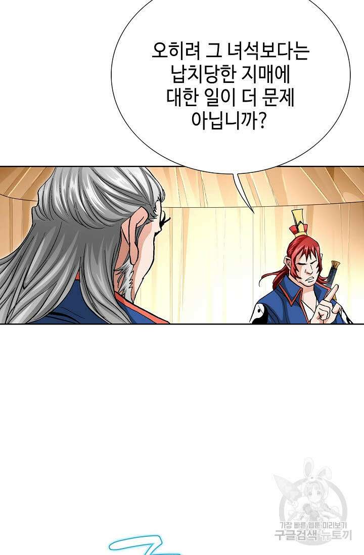 태극무존 143화 37
