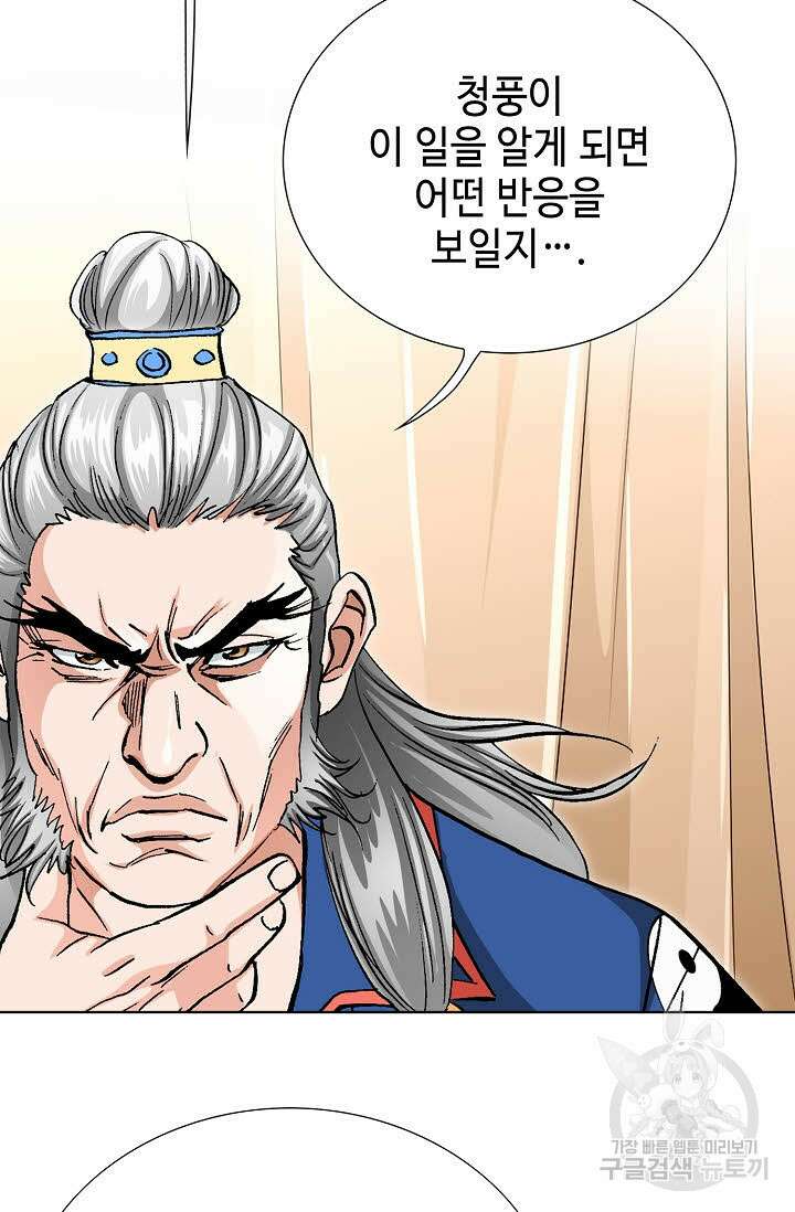 태극무존 143화 39
