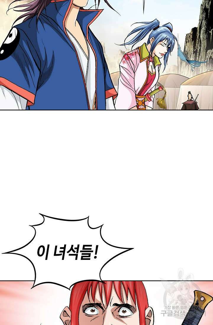 태극무존 143화 47