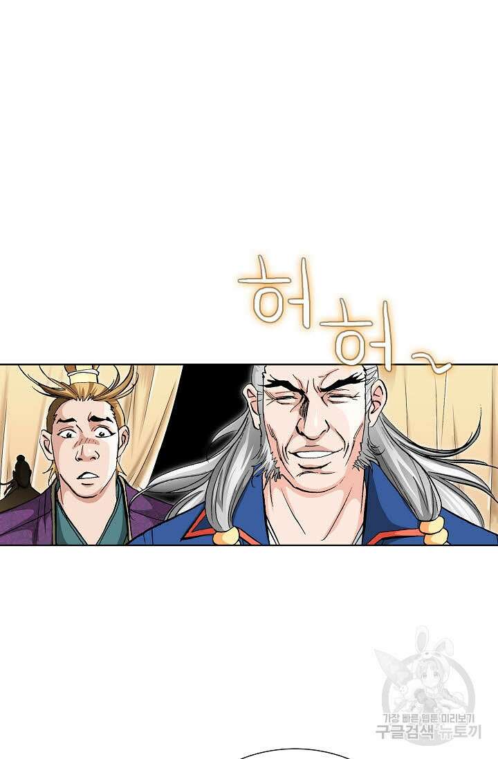 태극무존 143화 52
