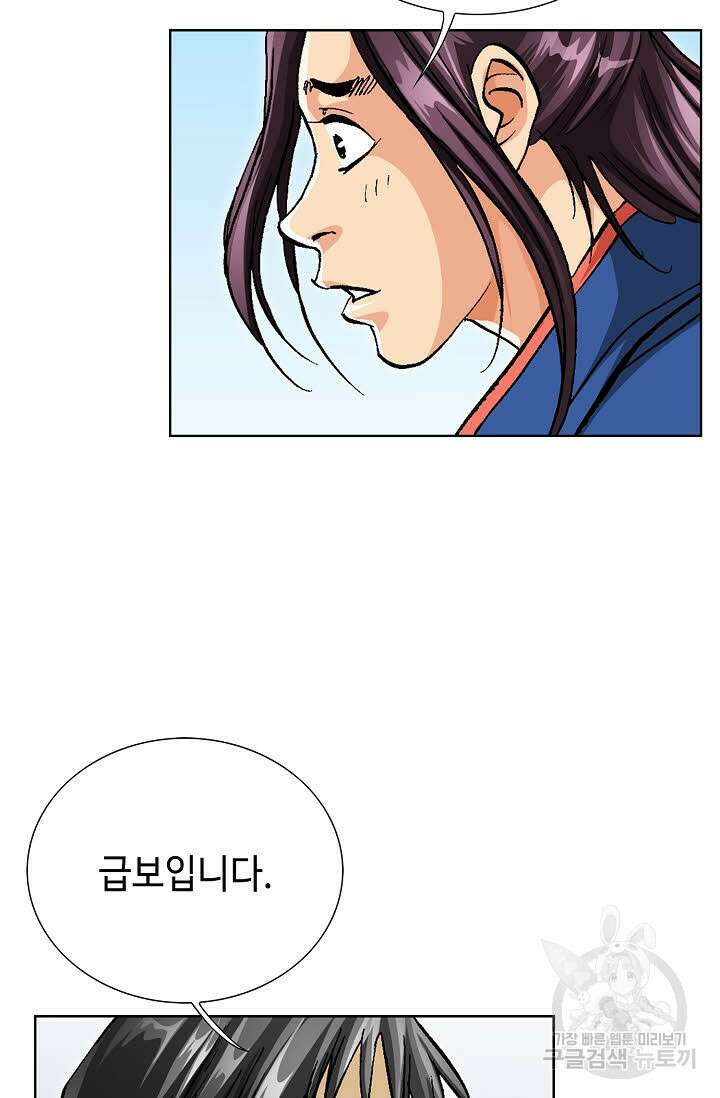 태극무존 143화 57