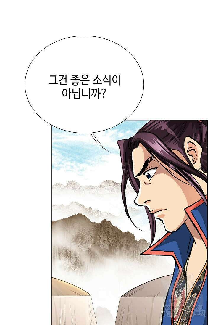 태극무존 143화 60