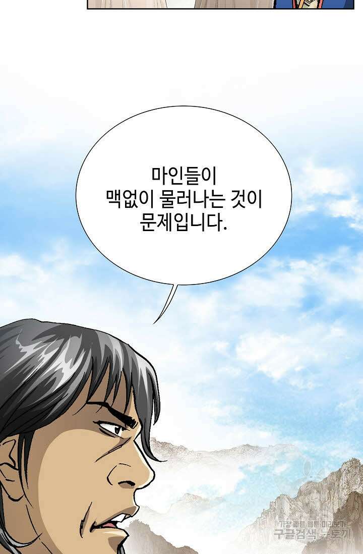 태극무존 143화 61