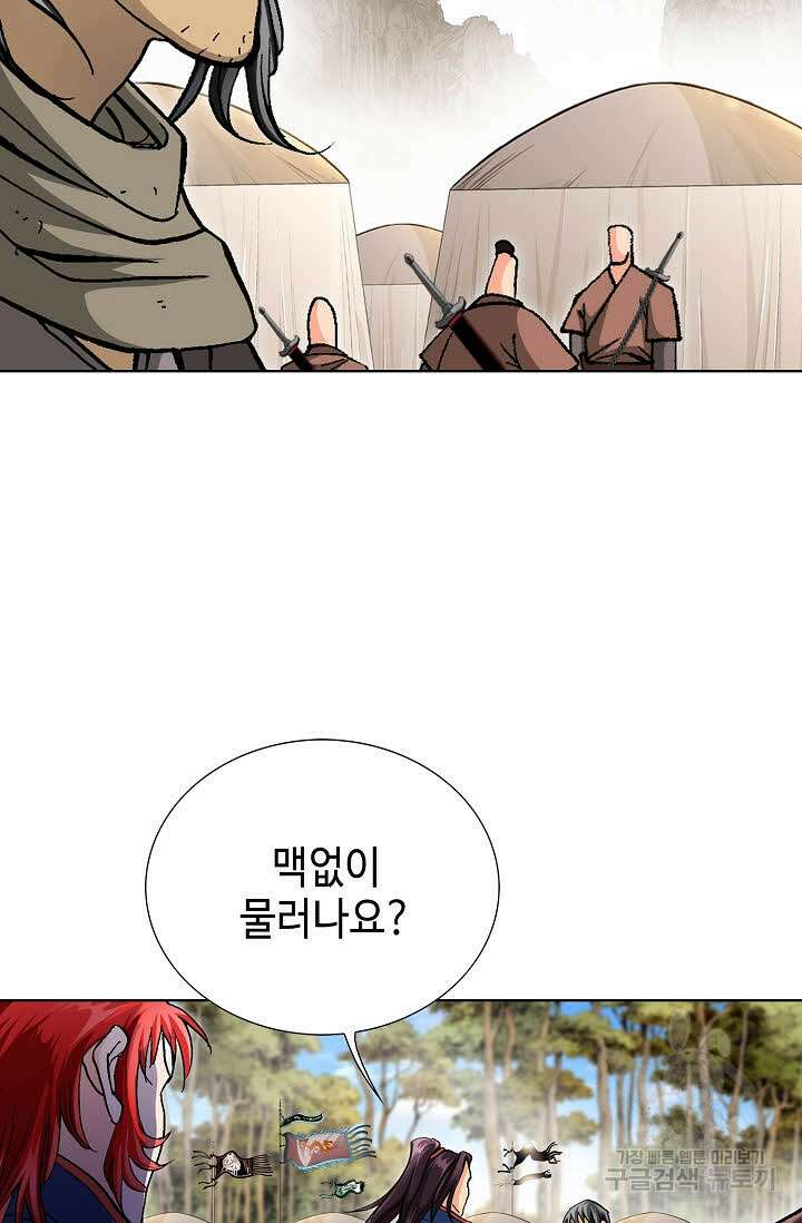 태극무존 143화 62