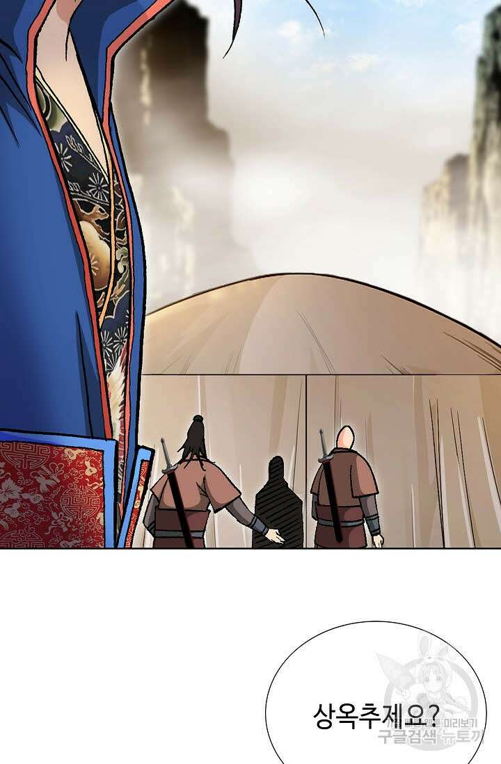 태극무존 143화 66