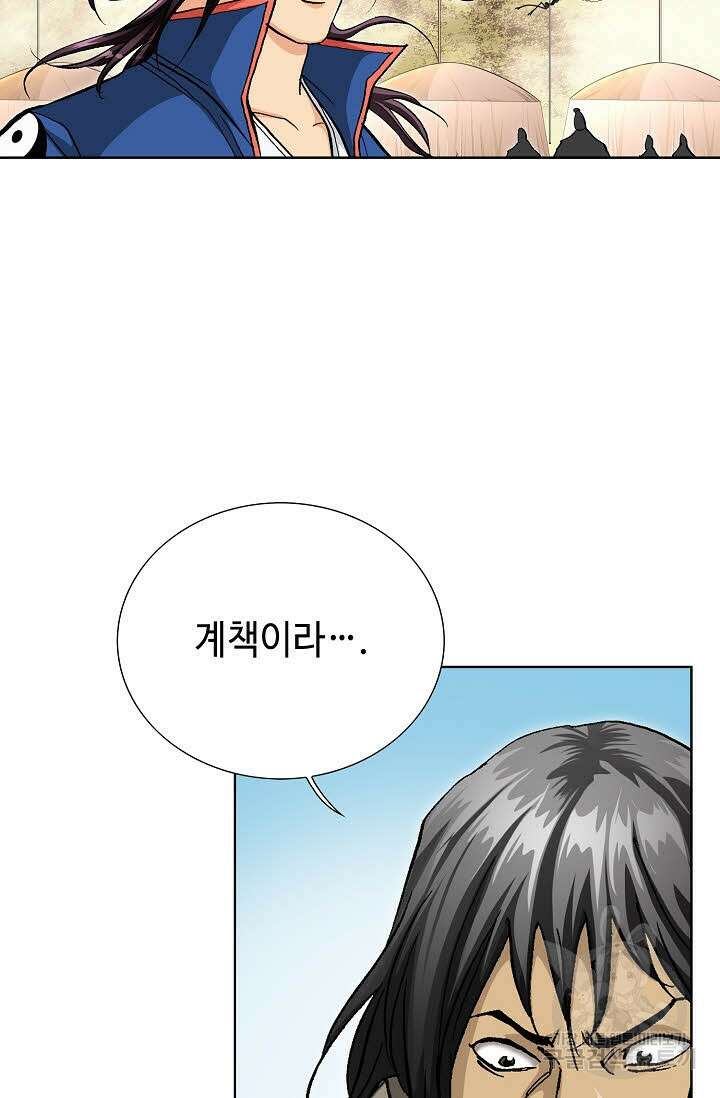 태극무존 143화 68