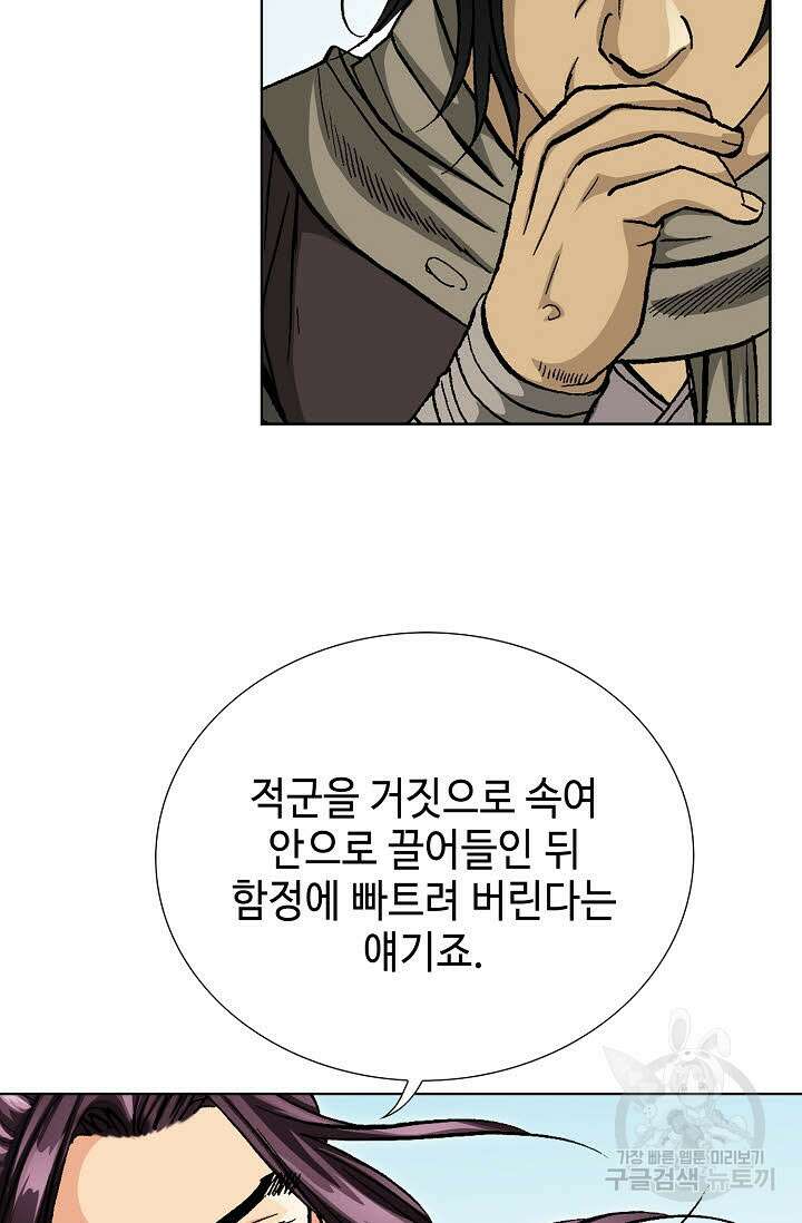 태극무존 143화 69