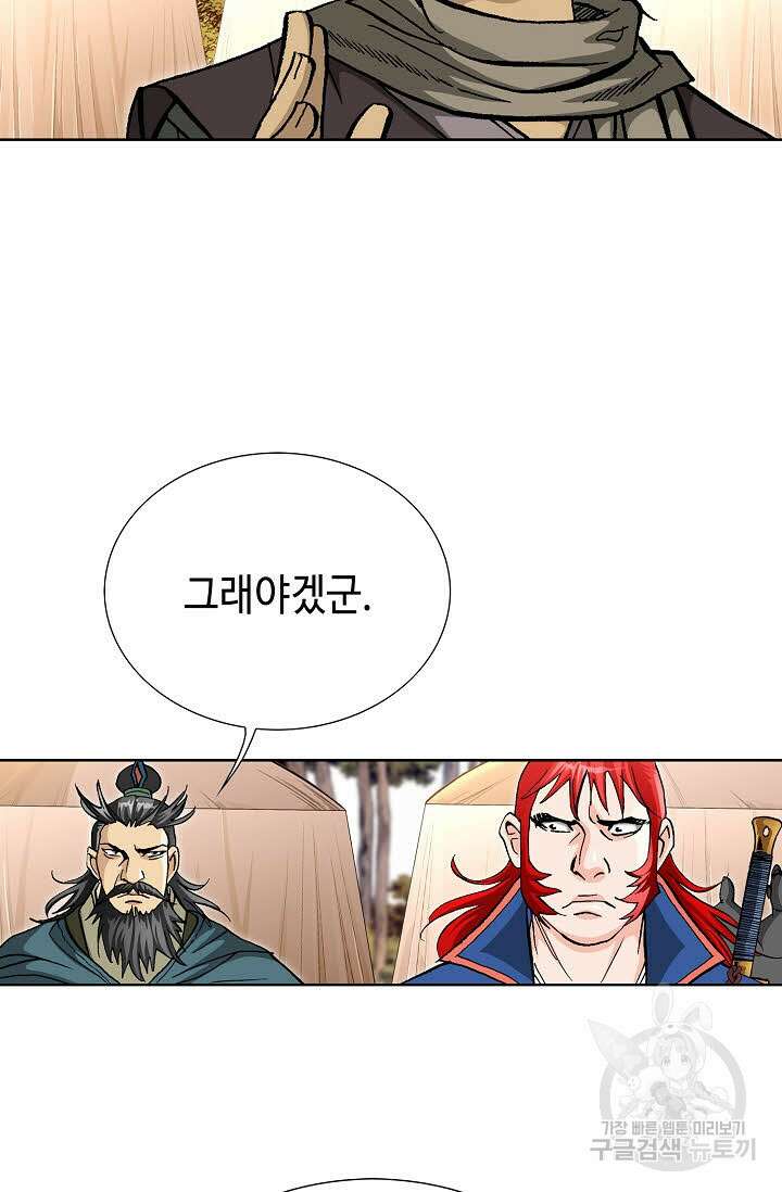 태극무존 143화 71