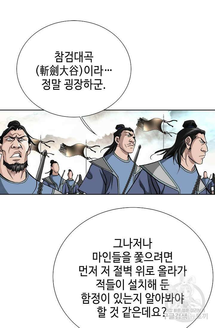 태극무존 143화 78