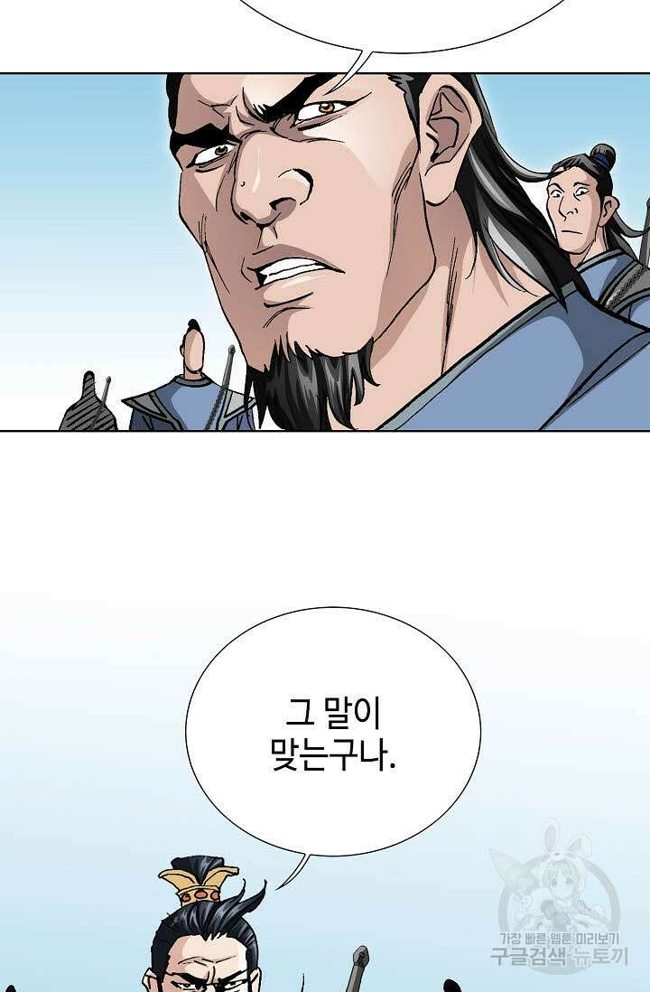 태극무존 143화 79