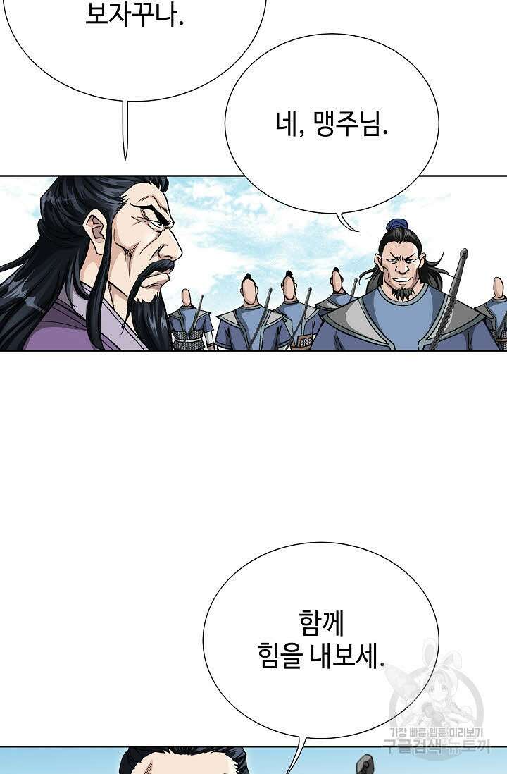 태극무존 143화 82
