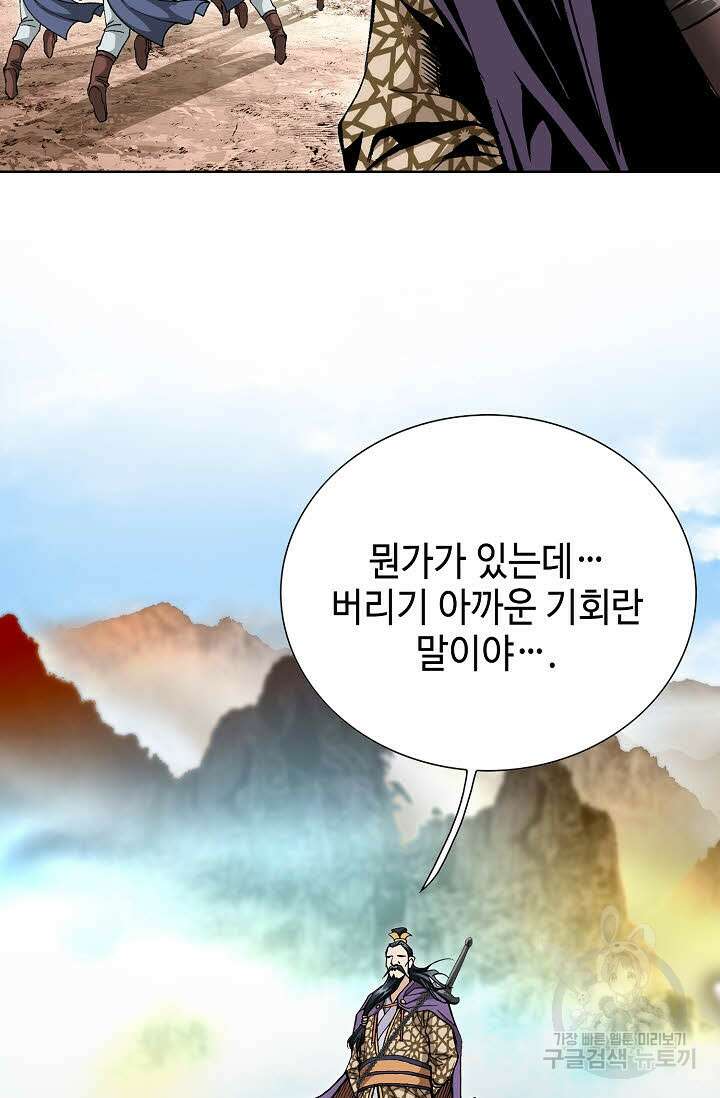 태극무존 143화 84
