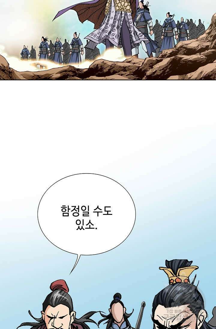 태극무존 143화 85