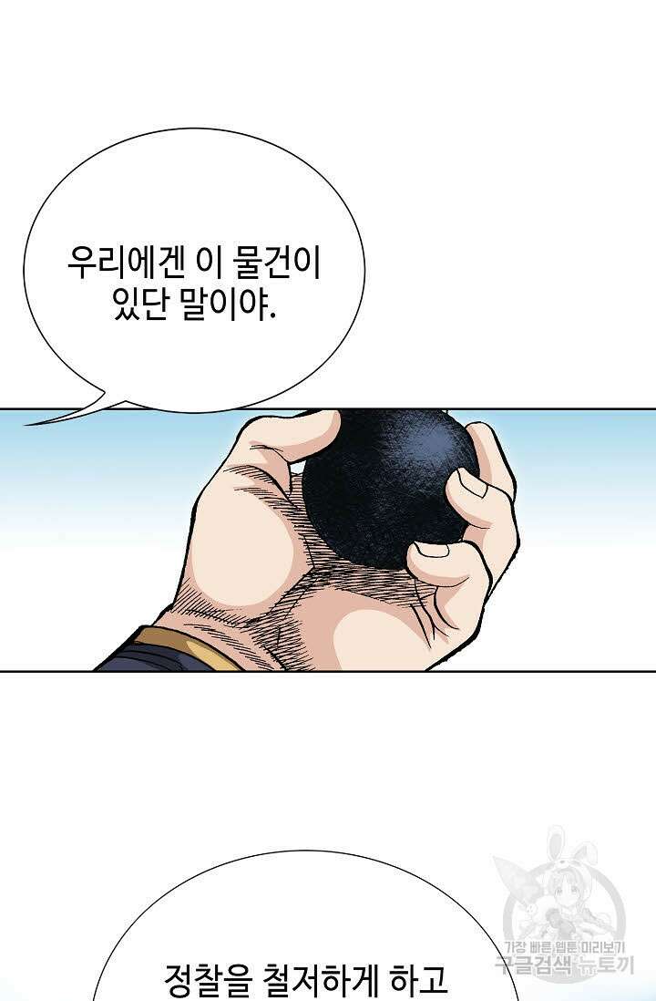 태극무존 143화 88