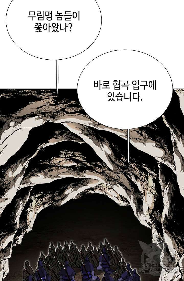 태극무존 143화 90