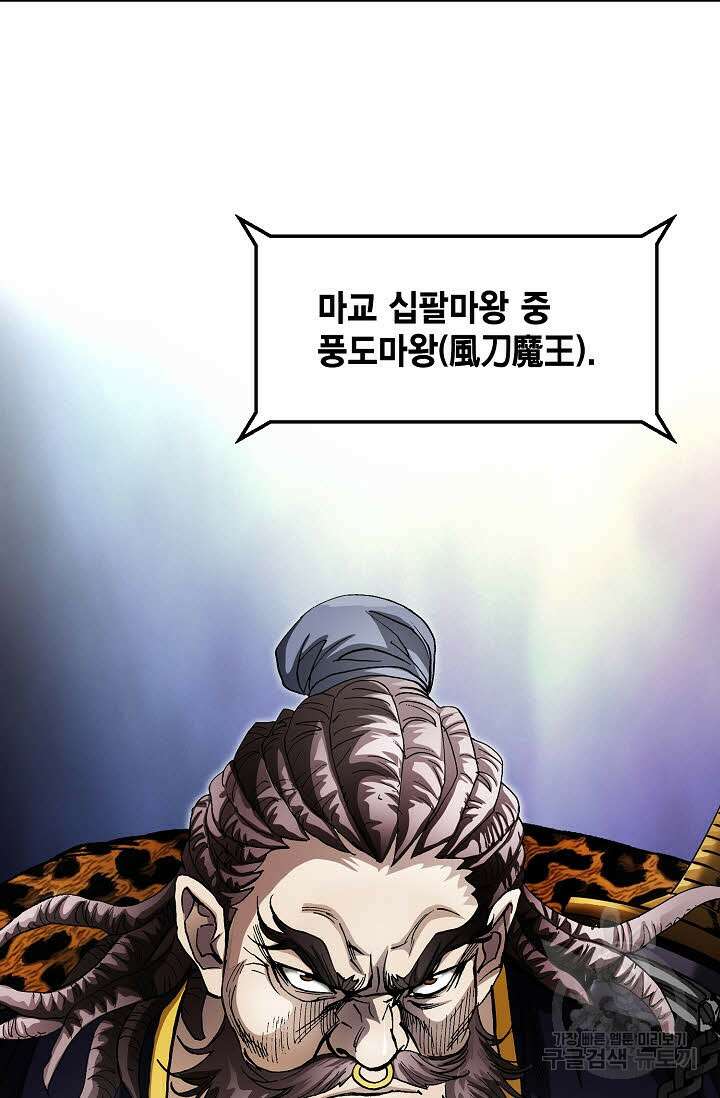 태극무존 143화 92