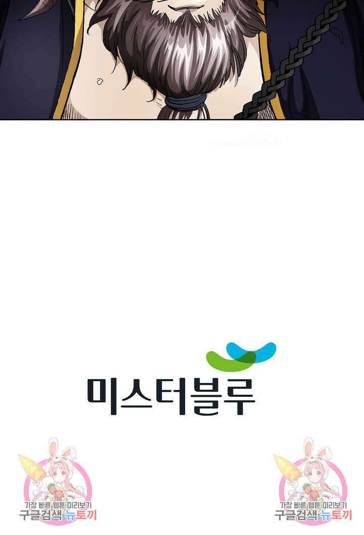 태극무존 143화 93