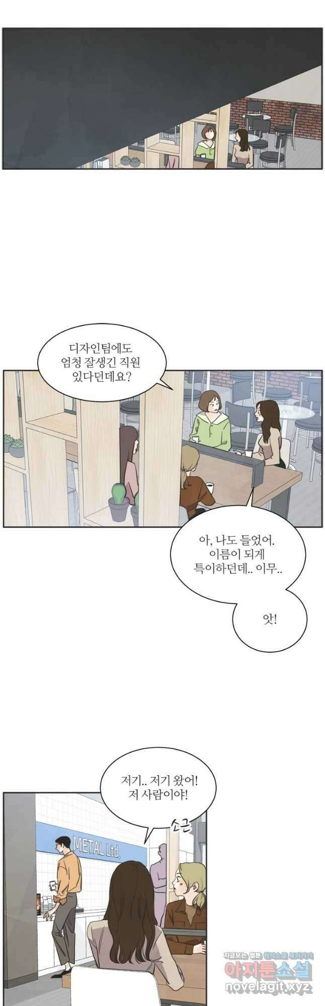 N번째 연애 65화 2