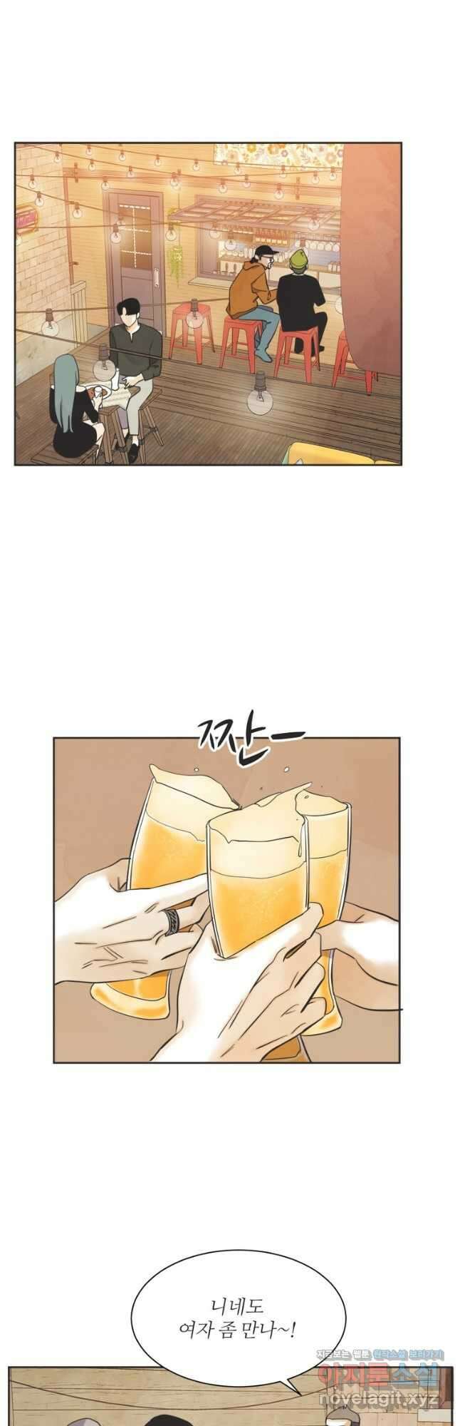 N번째 연애 65화 4