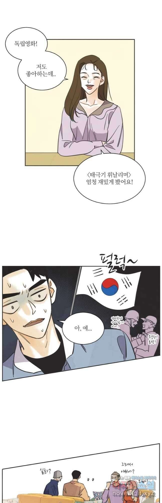 N번째 연애 65화 6
