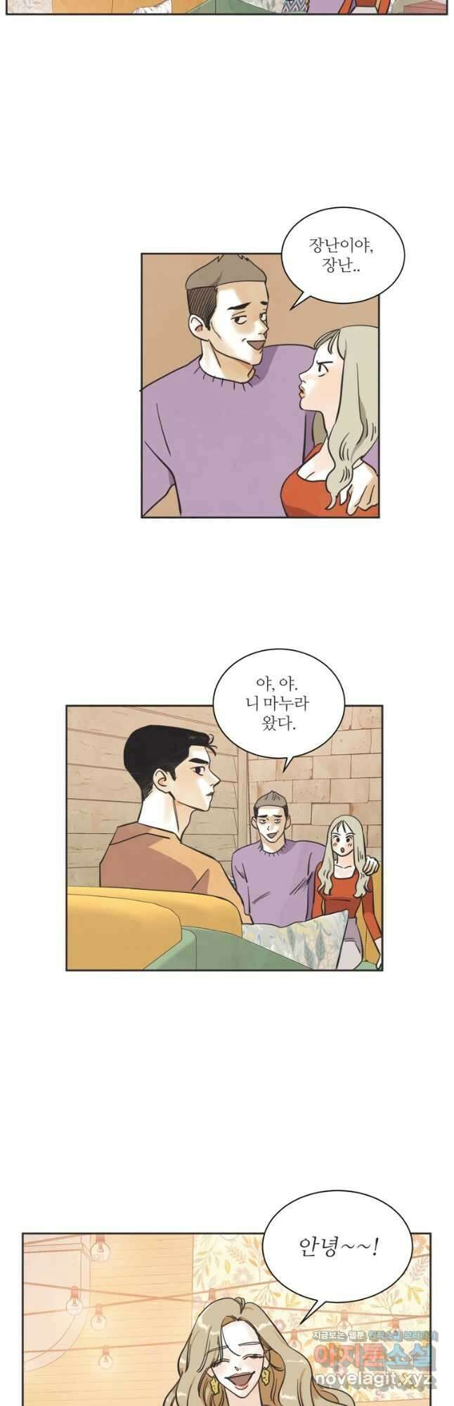 N번째 연애 65화 7